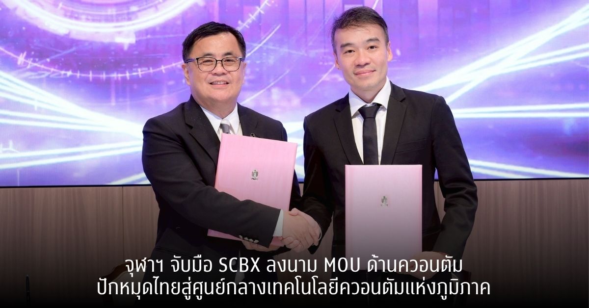 จุฬาลงกรณ์มหาวิทยาลัยโดยคณะวิทยาศาสตร์และ...