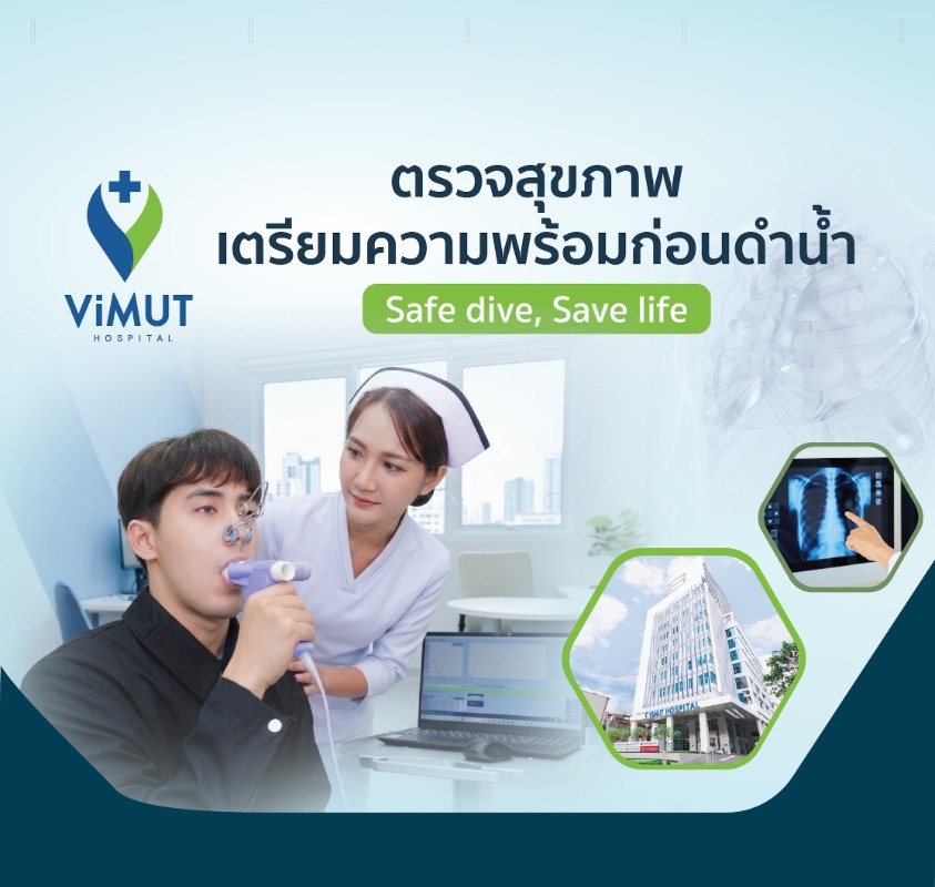 ยกทีมบุคลากรทางการแพทย์ให้คำปรึกษา-ตรวจสม...