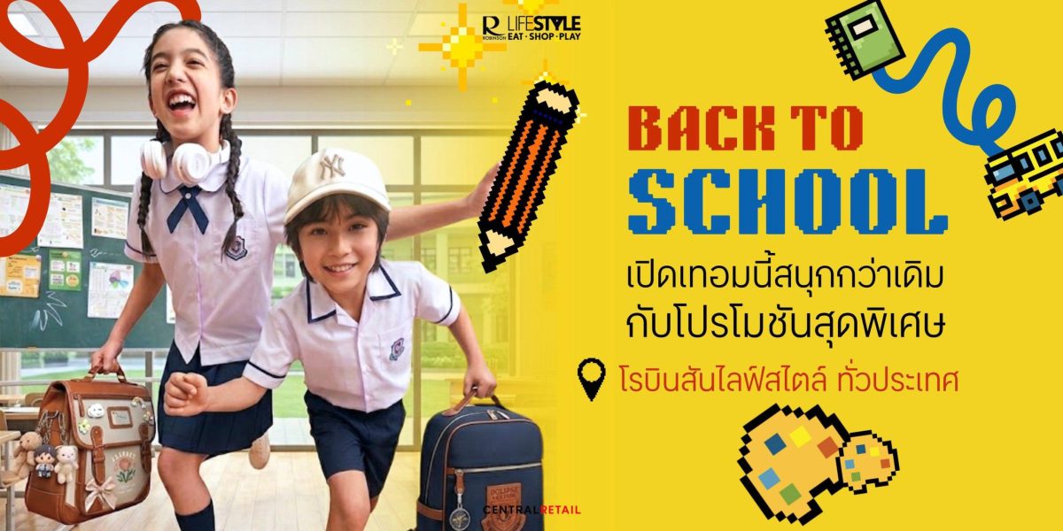 รวมกิจกรรมสร้างสรรค์ พื้นที่การเรียนรู้ อ...