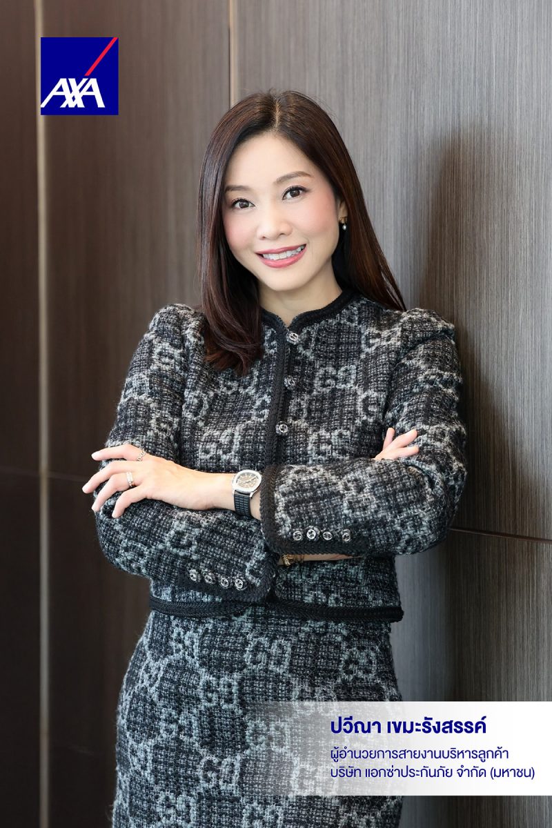 แอกซ่าประกันภัย เสริมศักยภาพ SMEs ให้เติบโตอย่างแข็งแกร่ง รองรับความต้องการของพนักงานในยุคใหม่