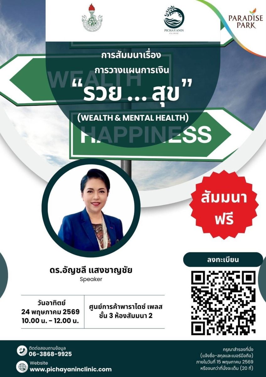 ในโลกยุคปัจจุบันที่เต็มไปด้วยความไม่แน่นอน ผู้คนจำน...