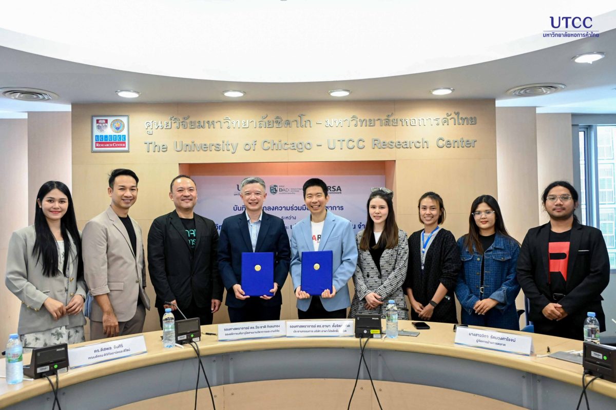 คณะดิจิทัลอาร์ตและดีไซน์ ม.หอการค้าไทย UTCC จัดพิธีลงนามบันทึกข้อตกลงความร่วมมือทางวิชาการ (MOU) กับบริษัท อาษา โปรดักชั่น จำกัด