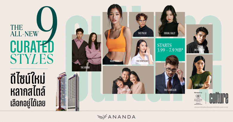 ชูกลยุทธ์ "Lifestyle Persona" นิยามใหม่ขอ...