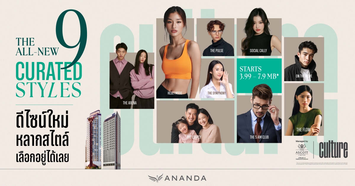 ชูกลยุทธ์ "Lifestyle Persona" นิยามใหม่ขอ...