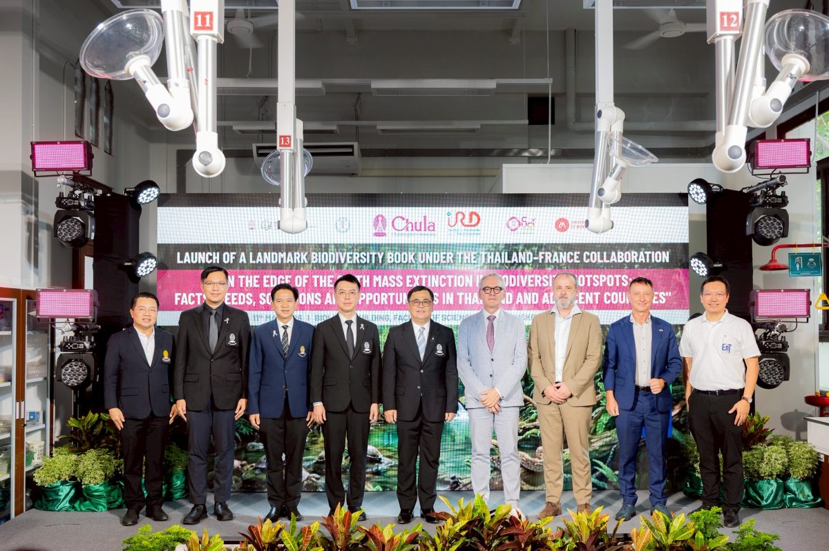 จุฬาฯ ร่วมกับ IRD เปิดตัวหนังสือวิกฤตสูญพันธุ์ครั้งใหญ่ ความร่วมมือผู้เขียน 6 ประเทศ เสนอทางรอดจากวิกฤตความหลากหลายทางชีวภาพ