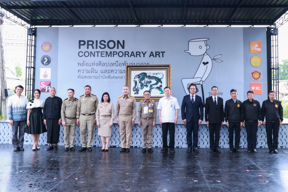 ร่วมเปิดงาน "Chance and Change Cafe" ตรวจเยี่ยมโครงการบำบัดฟื้นฟูในรูปแบบชุมชนบำบัดและการฝึกวิชาชีพผ่านนิทรรศการแสดงงานศิลปะ Prison Contemporary Art