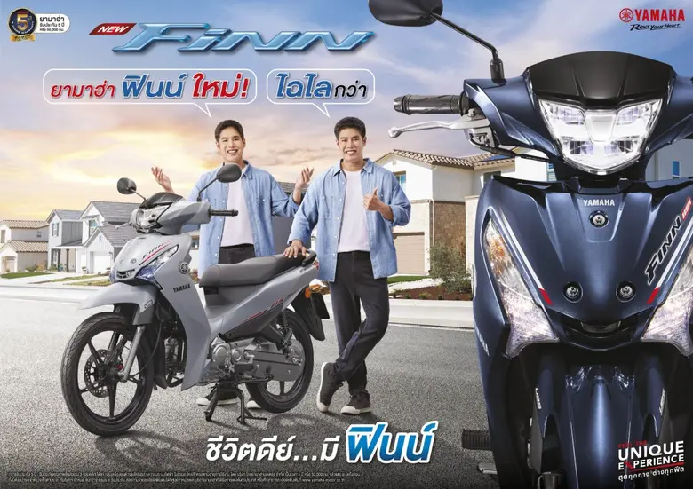 พร้อมยกระดับรถจักรยานยนต์ครอบครัวให้ตอบโจ...