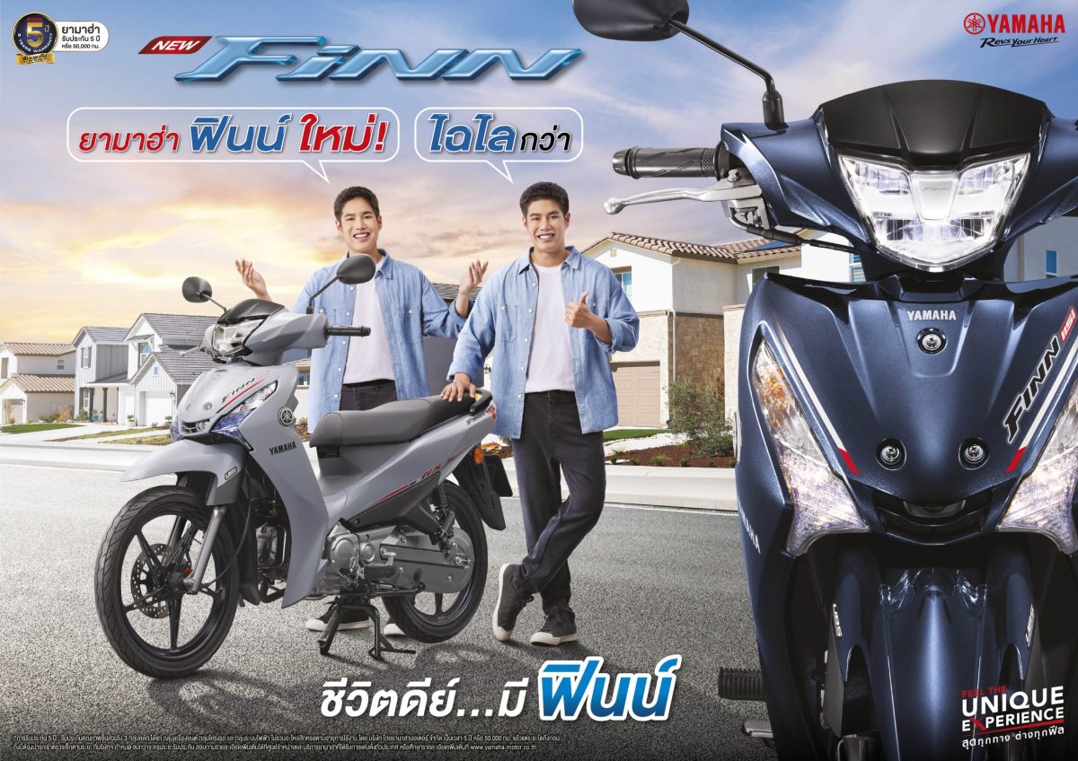 พร้อมยกระดับรถจักรยานยนต์ครอบครัวให้ตอบโจ...