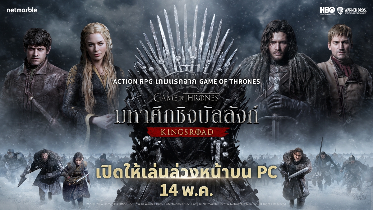 เน็ตมาร์เบิ้ล ผู้พัฒนาและผู้เผยแพร่เกมคุณ...