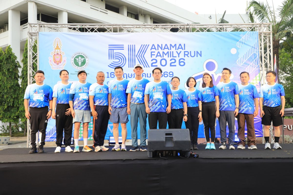 สธ.ชวนคนไทย "ใช้ชีวิตแบบแอคทีฟ" ขยับทุกวันทุกวัยดีต่อสุขภาพ ลดเสี่ยงโรค NCDs