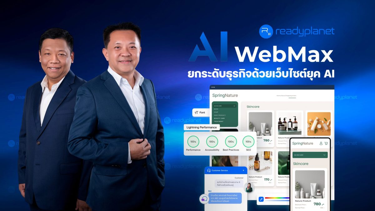 บริษัท เรดดี้แพลนเน็ต จำกัด (มหาชน) (READ...