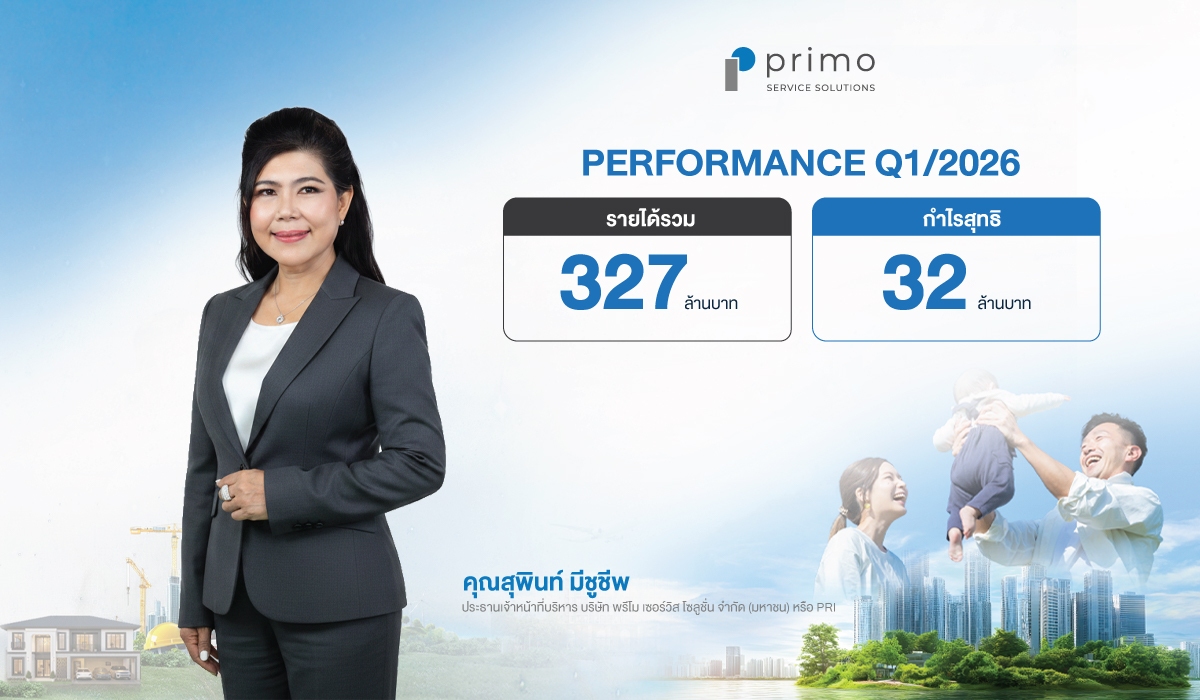 บริษัท พรีโม เซอร์วิส โซลูชั่น จำกัด (มหา...