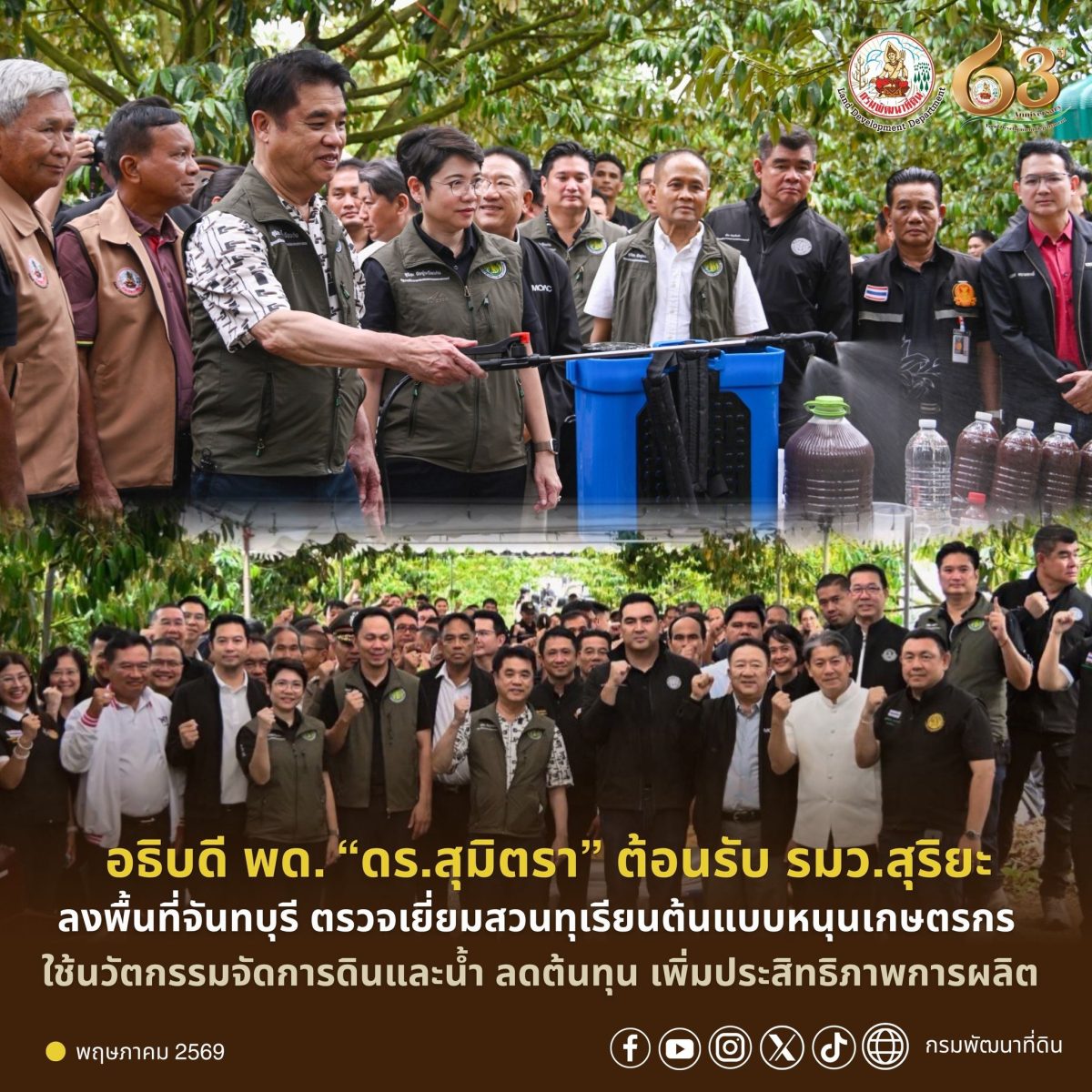 วันเสาร์ที่ 16 พฤษภาคม พ.ศ. 2569 เวลา 15....