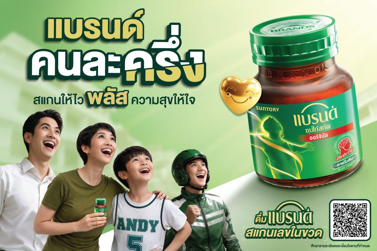 "BRAND'S Essence of Chicken" Extends "BRAND'S Half-Half" Campaign until July 31, 2026, Reinforcing Its Role as "An Everyday Support for Consumers"