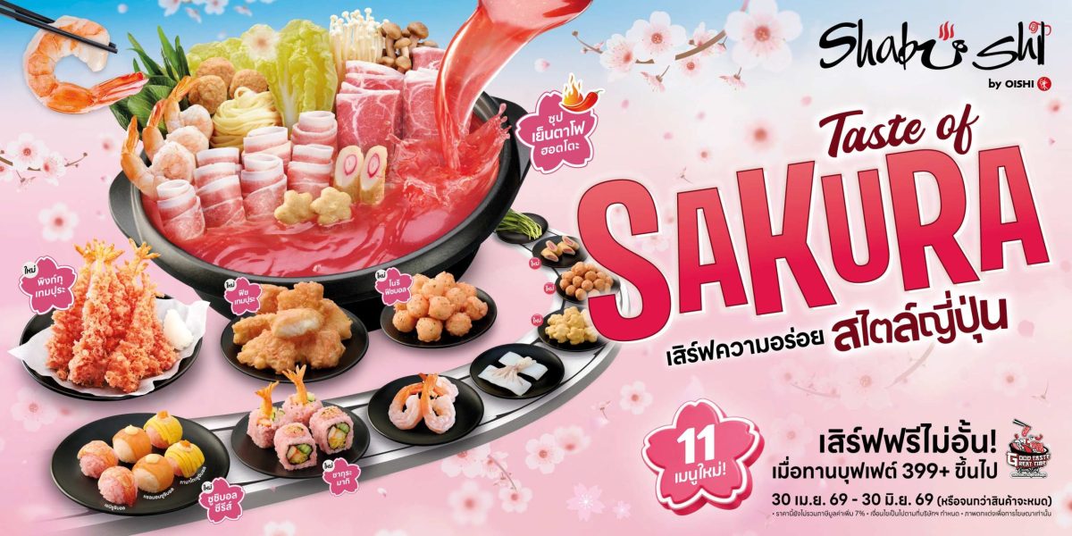 ชาบูชิ (Shabushi) สร้างปรากฏการณ์และสีสัน...