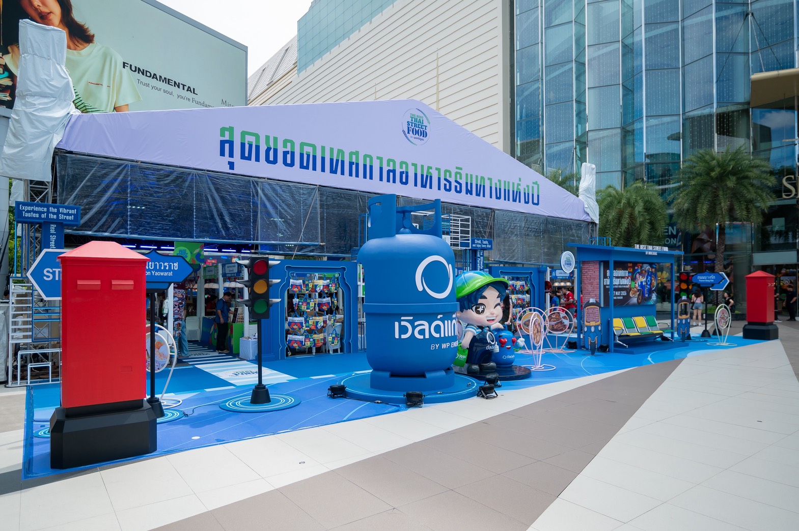เวิลด์แก๊สจัดงานเทศกาลอาหาร The Best Thai Street Food by Worldgas 2026