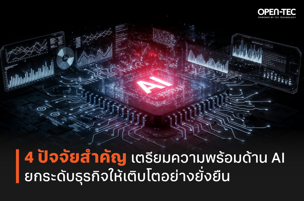 ในช่วงไม่กี่ปีที่ผ่านมา AI กลายเป็นหนึ่งใ...