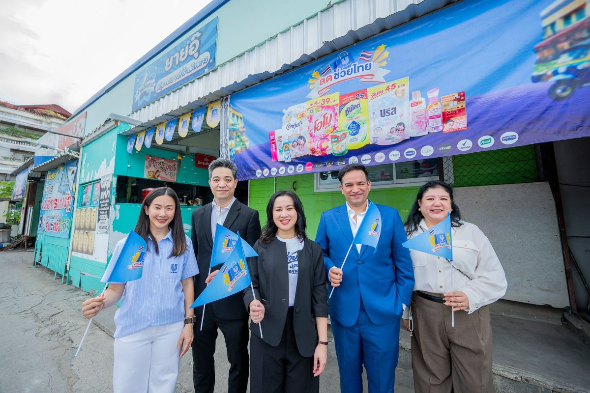 กลุ่มบริษัท ยูนิลีเวอร์ ประเทศไทย เดินหน้...