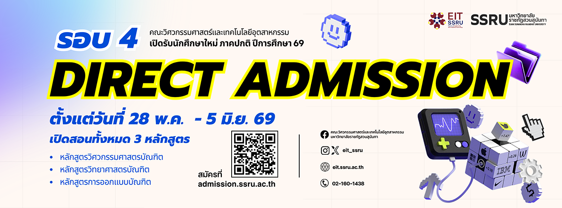 เปิดประตูสู่อนาคตกับคณะวิศวกรรมศาสตร์และเ...