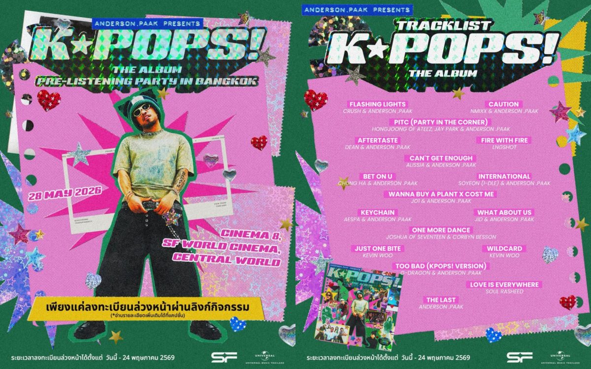 งานที่รวมตัวแฟน ๆ K-Pop ในไทยมากที่สุด! U...
