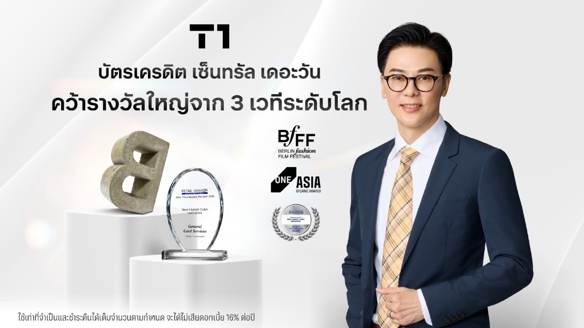 บัตรเครดิต เซ็นทรัล เดอะวัน นำโดย นายชีวิ...