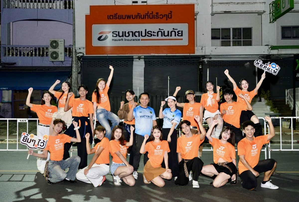 ธนชาตประกันภัย ร่วมปลุกเมืองหาดใหญ่ ผ่านงาน "HATYAI 21 Run Awakening 2026" มอบประกันอุบัติเหตุฟรีนักวิ่งกว่า 4,000 คน