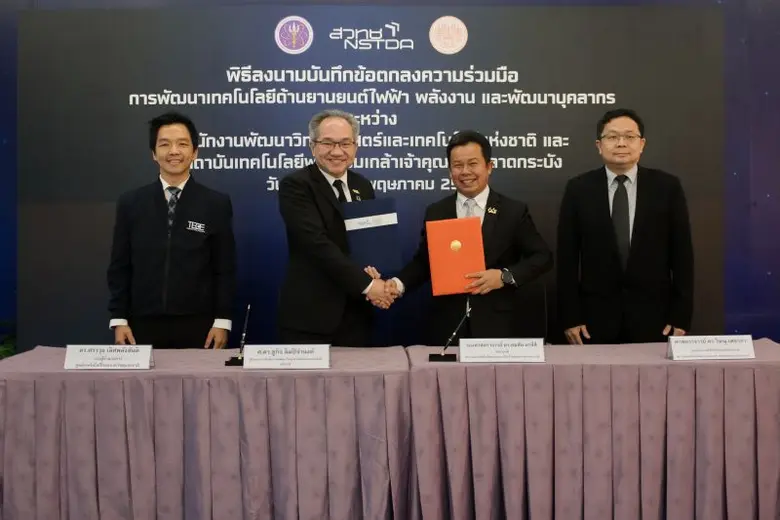 ศาสตราจารย์ ดร.ชูกิจ ลิมปิจำนงค์ ผู้อำนวย...