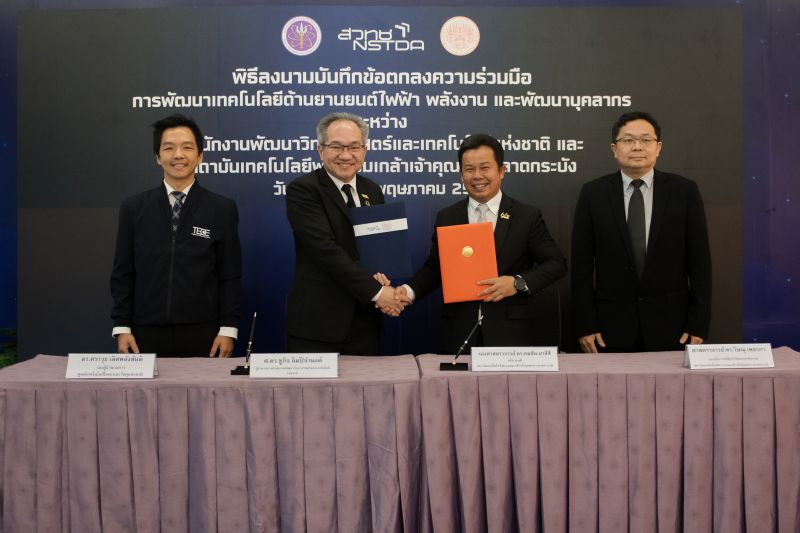 ศาสตราจารย์ ดร.ชูกิจ ลิมปิจำนงค์ ผู้อำนวย...