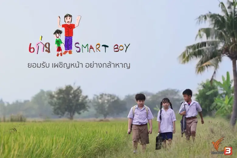 ไทยพีบีเอส และสถานีโทรทัศน์สาธารณะไต้หวัน (PTS) ลงน...