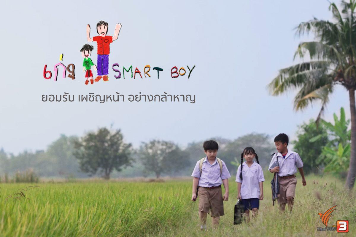 ไทยพีบีเอส และสถานีโทรทัศน์สาธารณะไต้หวัน...