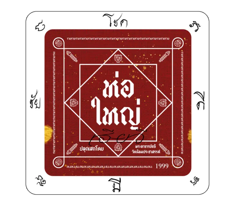 กระแสตอบรับแรงเกินคาด! หลัง "สติกเกอร์ยัน...
