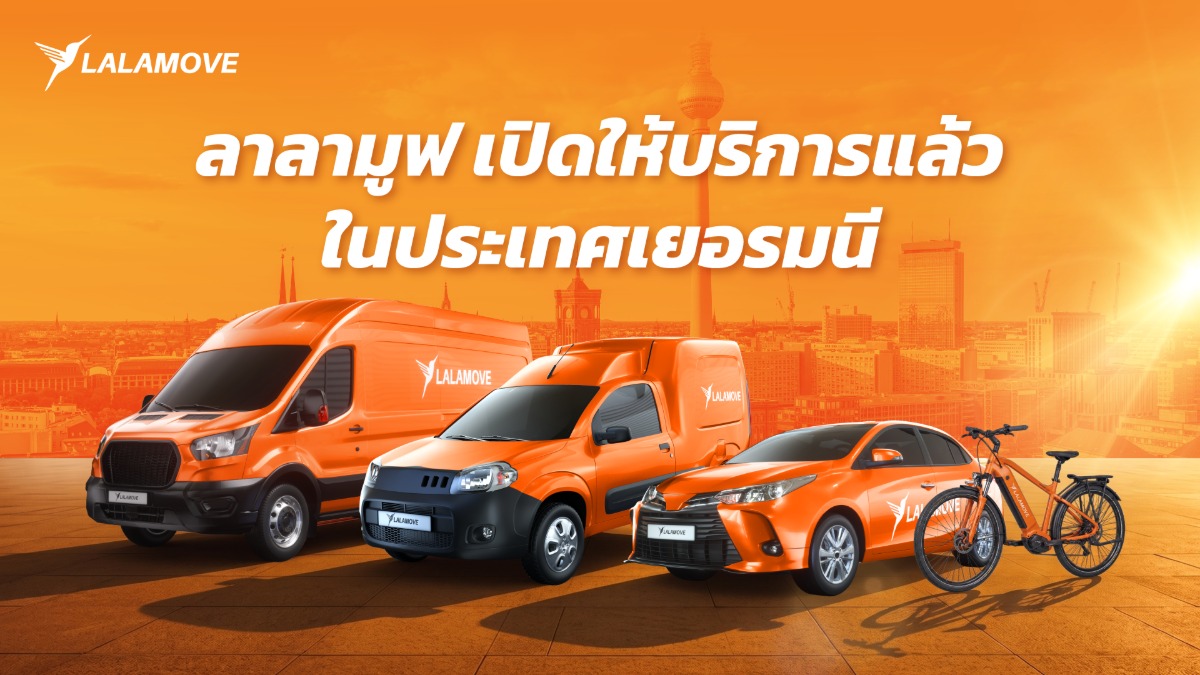 เชื่อม SMEs กับพาร์ทเนอร์คนขับด้วยโซลูชัน...