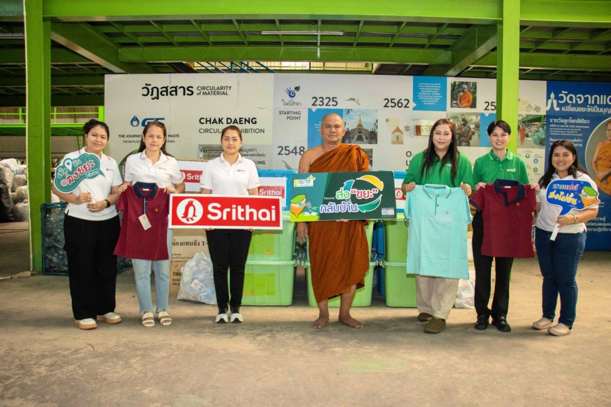 บริษัท เบตเตอร์ เวิลด์ กรีน จำกัด (มหาชน)...