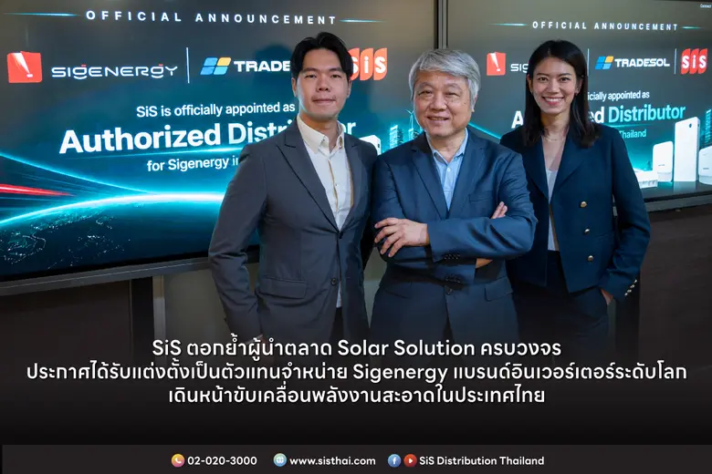 SiS Distribution (Thailand) PCL., one of Thailand's...