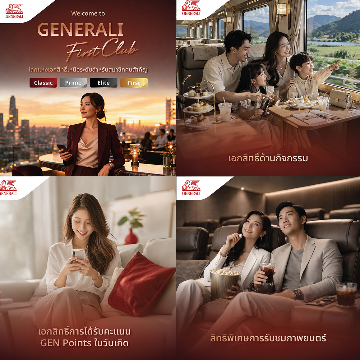 เจนเนอราลี่ ไทยแลนด์ เปิดตัว "Generali First Club" ยกระดับ Customer Experience สู่การออกแบบประสบการณ์เฉพาะบุคคล