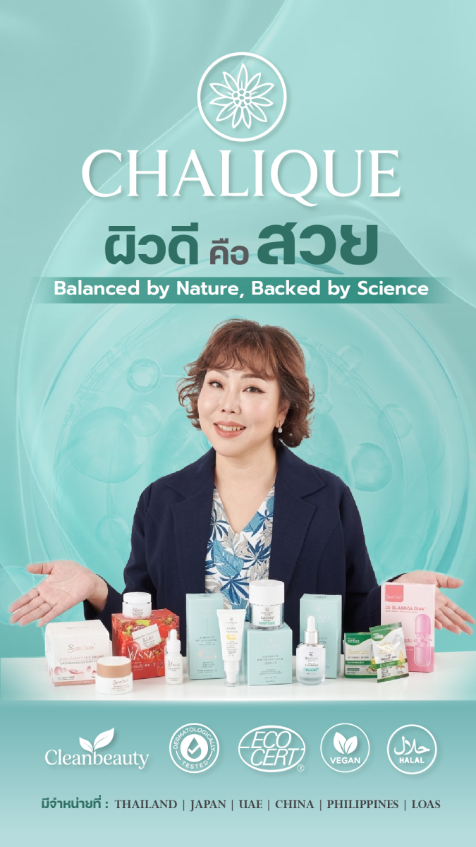 CHALIQUE (ชาลีค) เปิดตัวอย่างเป็นทางการใน...