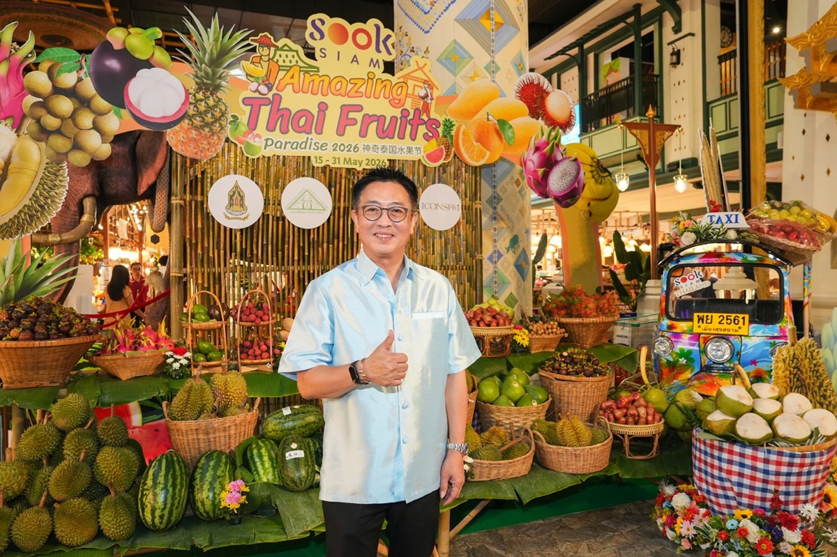 ไอคอนสยาม จับมือเมืองสุขสยาม และเดียร์ทัมมี่ ไลฟ์สไตล์ ซูเปอร์มาร์เก็ตพร้อมพันธมิตร มอบประสบการณ์ความอร่อย ชวนชิมสุดยอดผลไม้ไทย