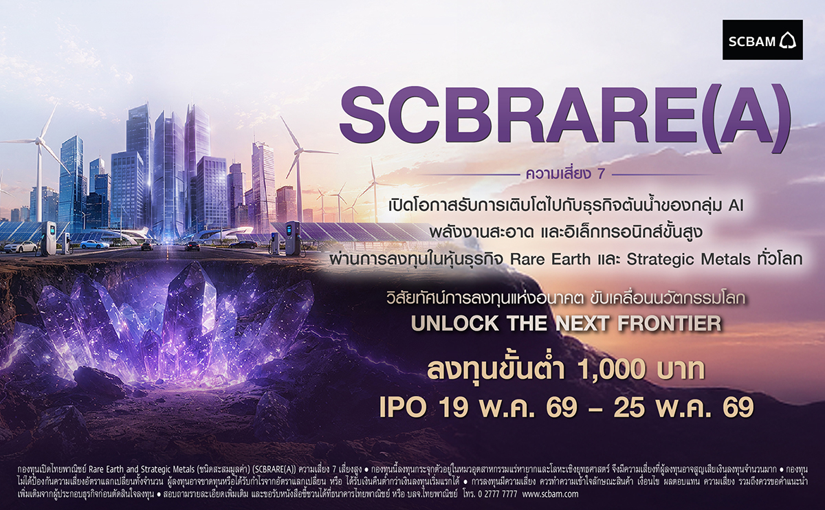 นายณรงค์ศักดิ์ ปลอดมีชัย ประธานเจ้าหน้าที...