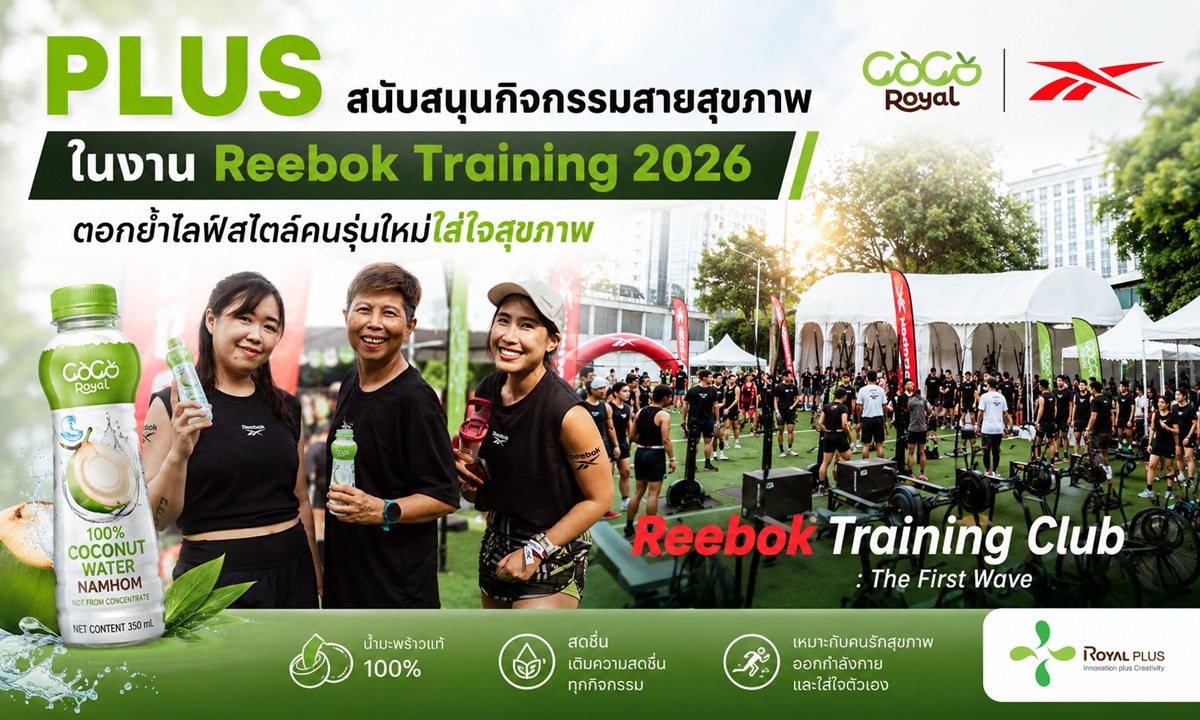 บริษัท โรแยล พลัส จำกัด (มหาชน) หรือ PLUS...