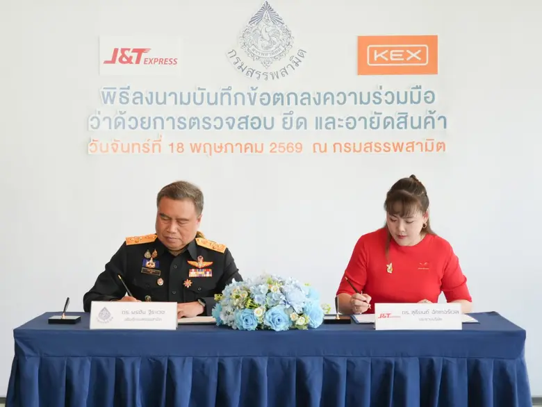 J&amp;T Express and the Excise Department Sign MOU to Elevate Logistics Governance Mechanisms