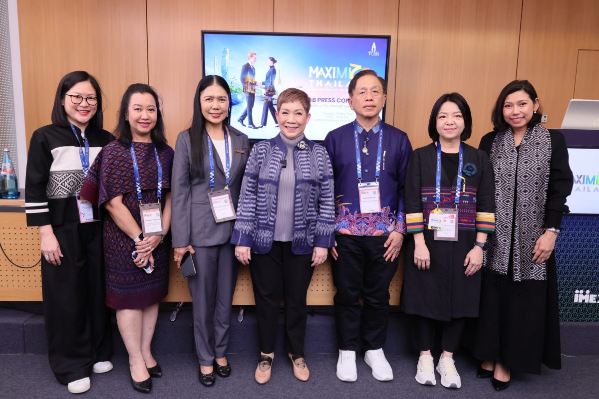 ทีเส็บ เปิดตัวแบรนด์ใหม่อุตสาหกรรมไมซ์ไทย "MaxiMICE Thailand" ชูไทยจุดหมายจัดงานขับเคลื่อนวาระระดับโลก