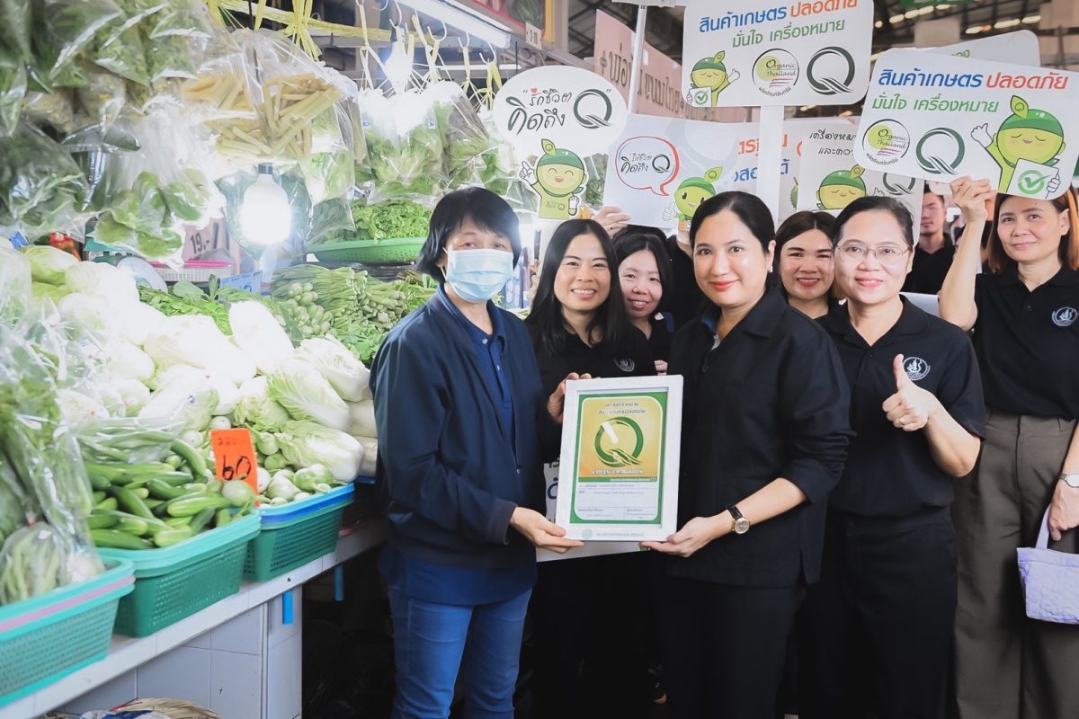 เกษตรฯ เดินหน้ายุทธศาสตร์อาหารปลอดภัย ดัน สินค้า Q สร้างความเชื่อมั่นผู้บริโภคทั่วกรุง