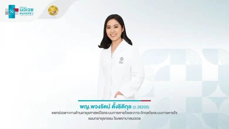 ไข้ ไข้ ไข้ ... หน้าฝนไม่ใช่เรื่องเล่น ๆ ฉันป่วยแบบนี้ เป็นอะไรกันแน่นะ?