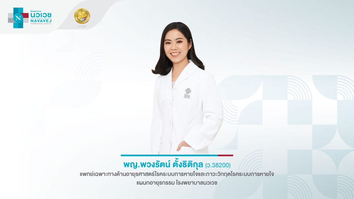 ไข้ ไข้ ไข้ ... หน้าฝนไม่ใช่เรื่องเล่น ๆ ฉันป่วยแบบนี้ เป็นอะไรกันแน่นะ?