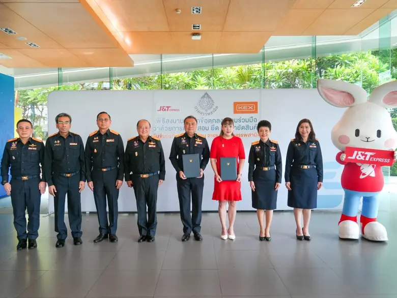 เจแอนด์ที เอ็กซ์เพรส ผู้ให้บริการขนส่งพัสดุด่วนและโ...