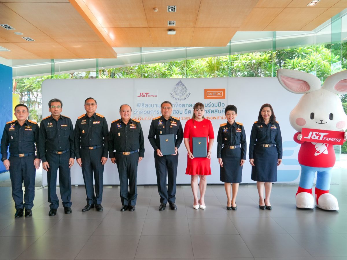 เจแอนด์ที เอ็กซ์เพรส ผู้ให้บริการขนส่งพัส...