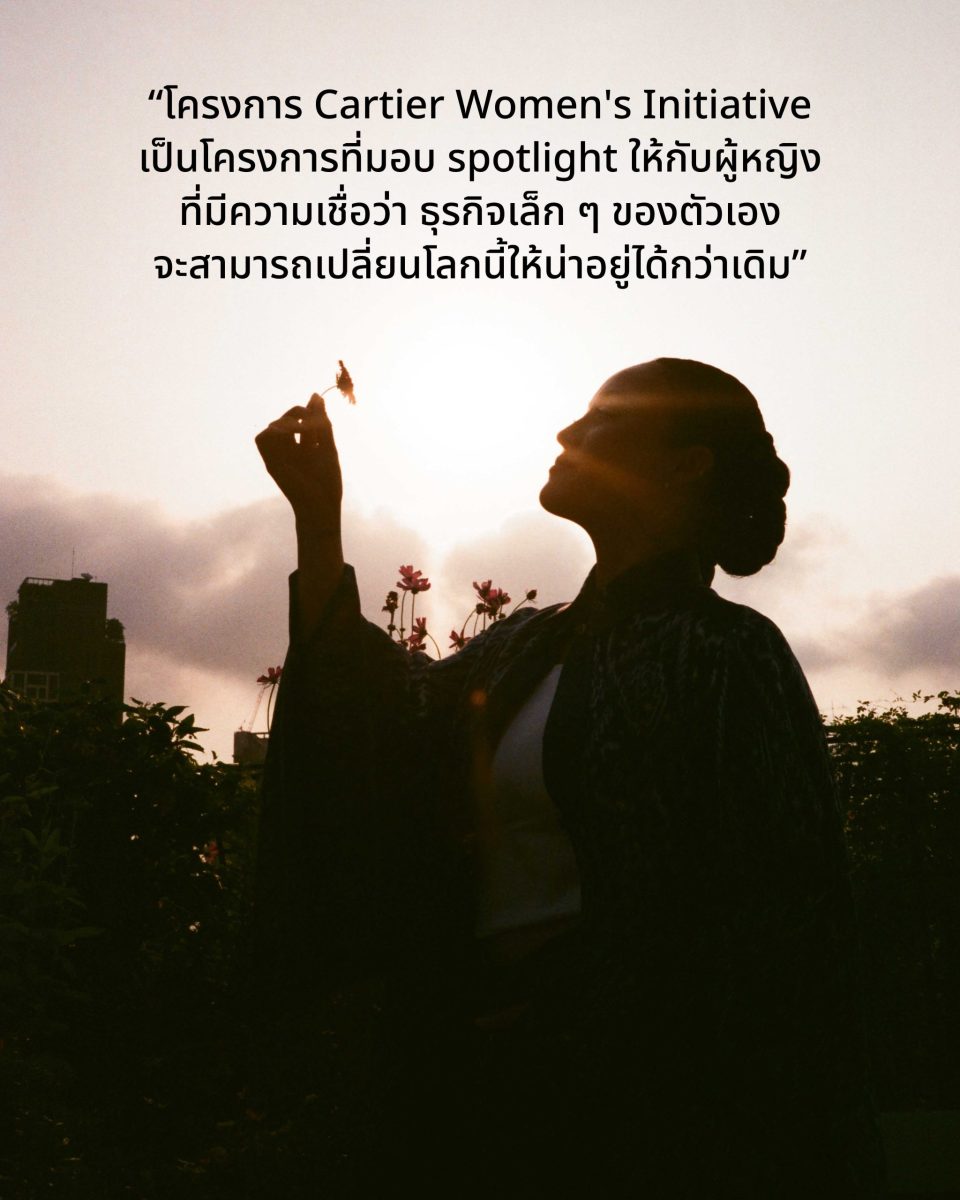 ปีนี้นับเป็นอีกหนึ่งก้าวสำคัญของ Cartier ...