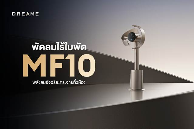 ดรีมมี เทคโนโลยี (DREAME Technology) ผู้น...