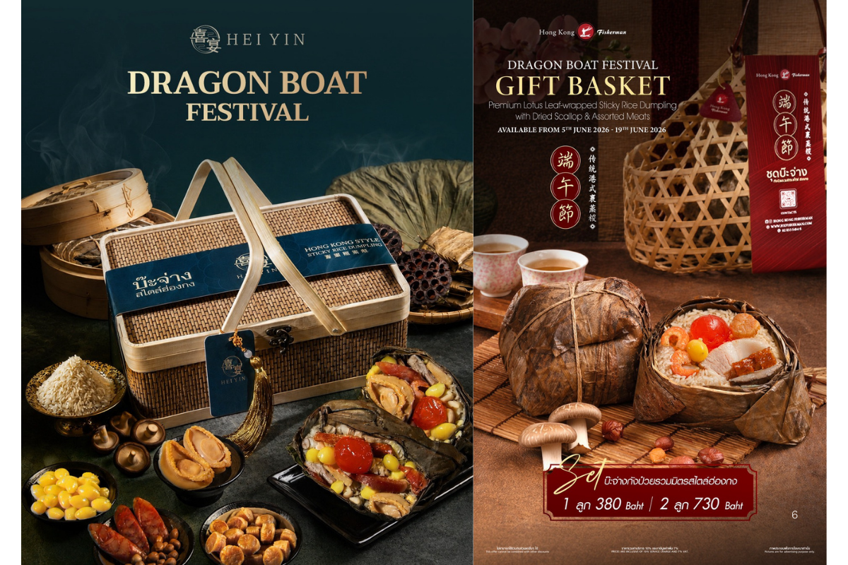 ร่วมสืบสานประเพณีโบราณและเสริมสิริมงคลให้...