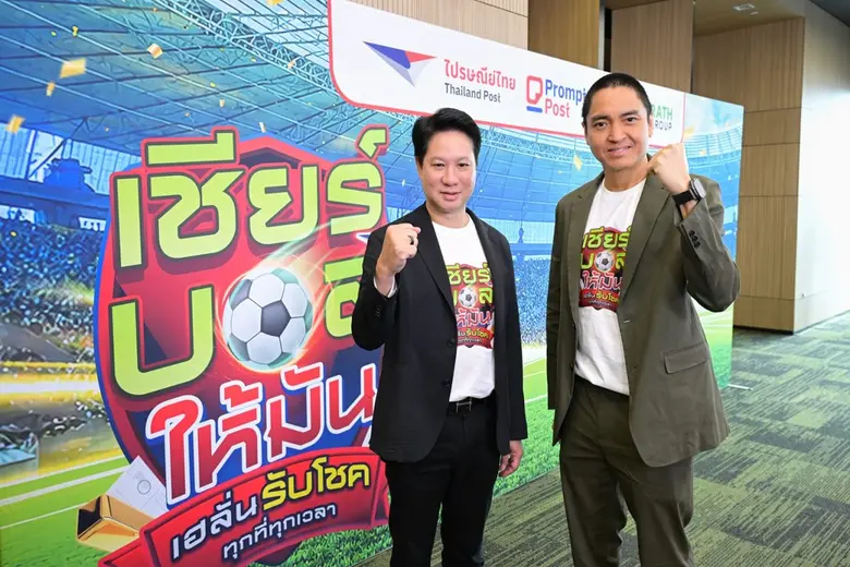 ปลุกกระแสศึกชิงแชมป์โลก 2026 กระหึ่มเมือง ขนรางวัลใ...